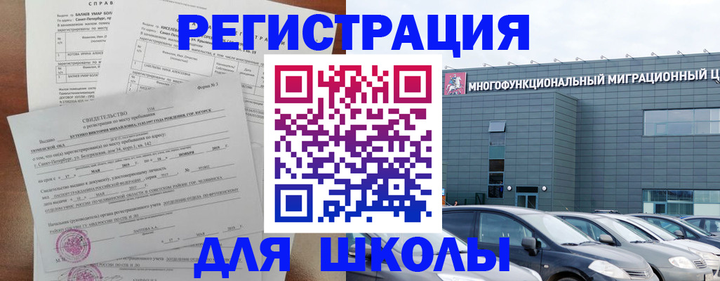 прописка поиск в Колпашево